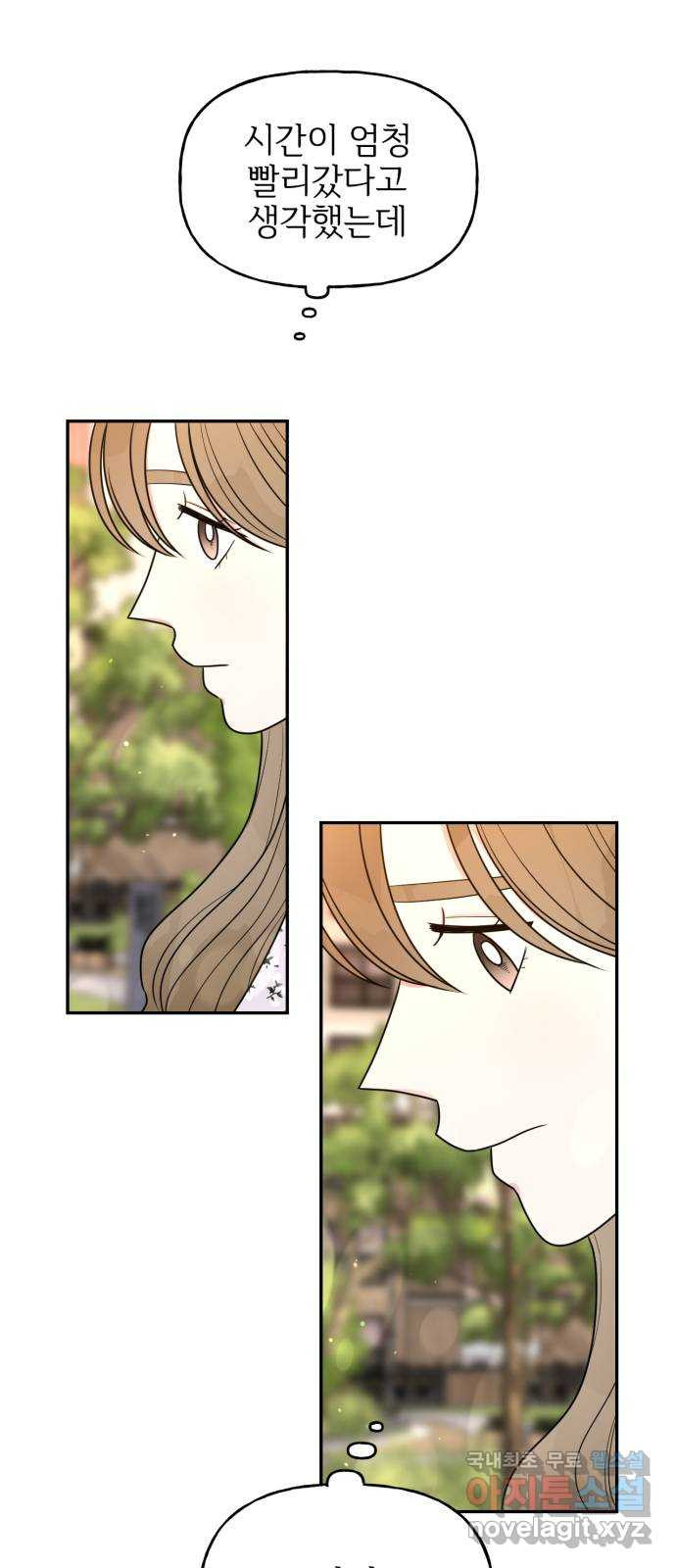 어떤소란 10화 44