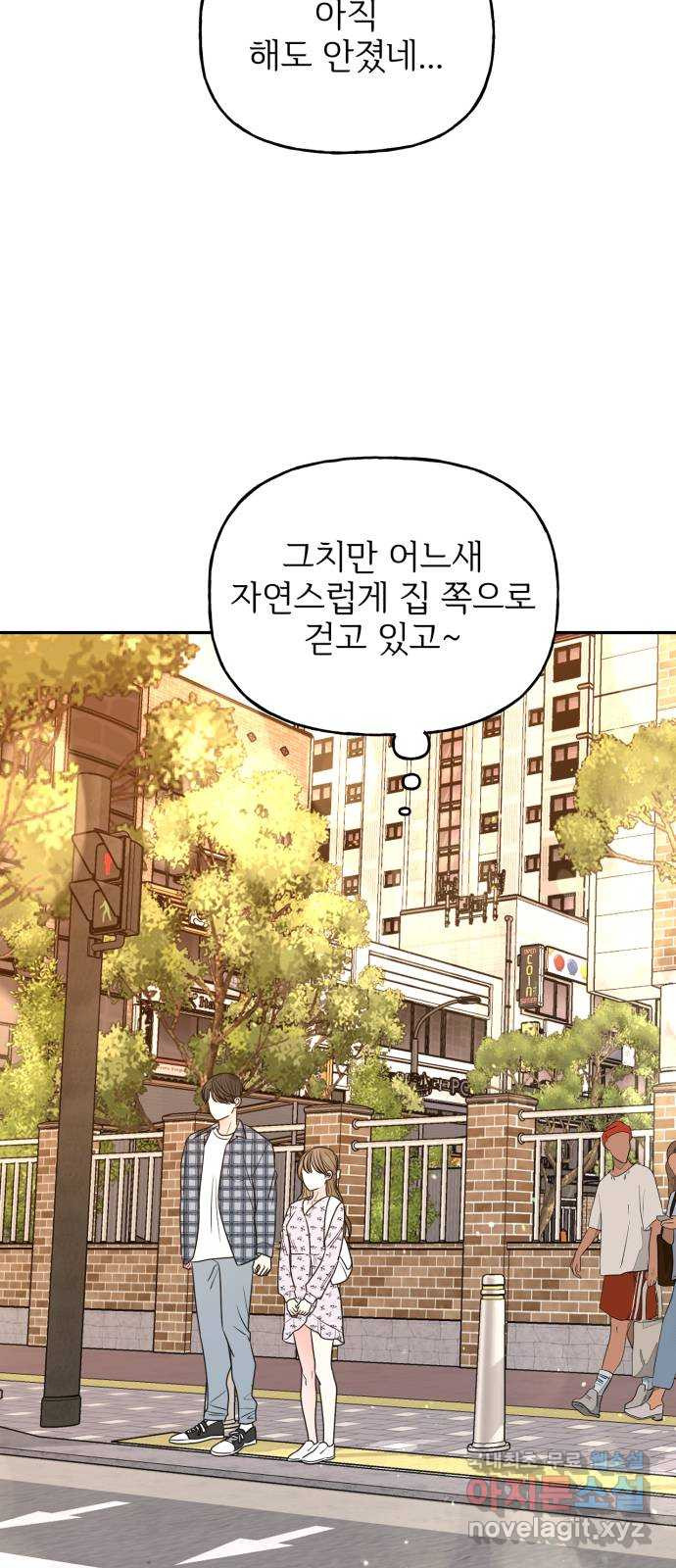어떤소란 10화 45