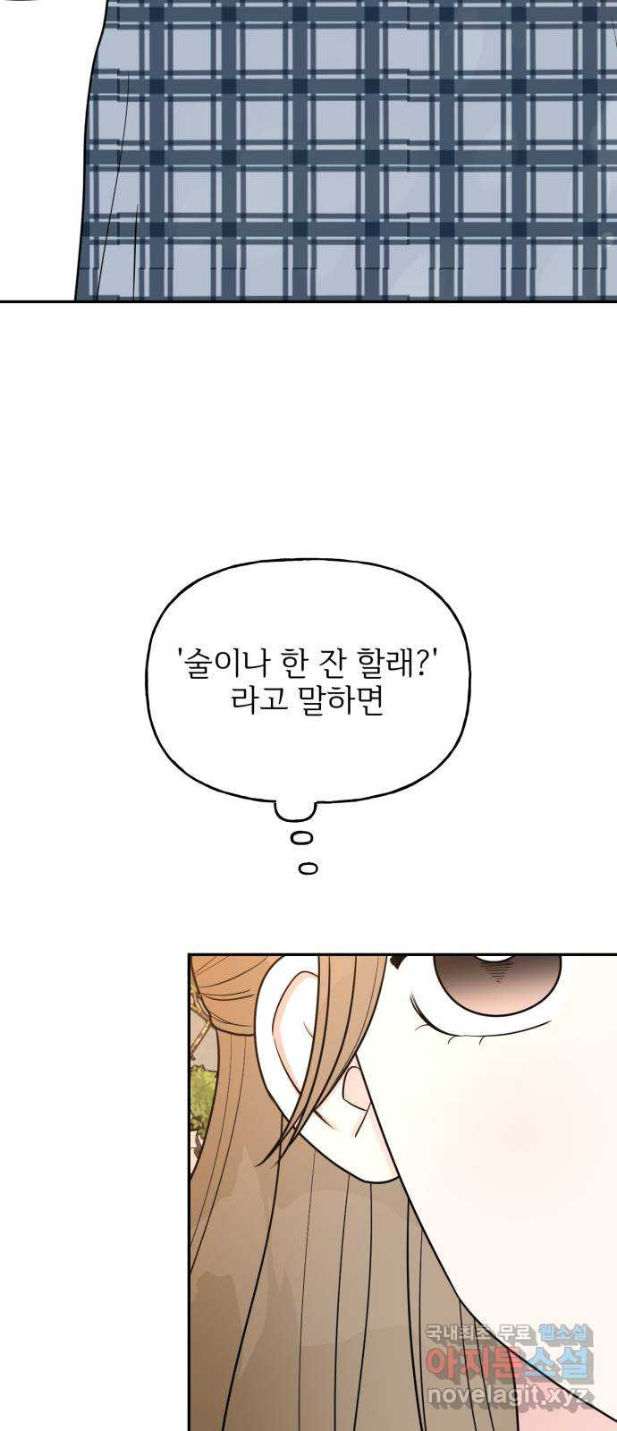 어떤소란 10화 47