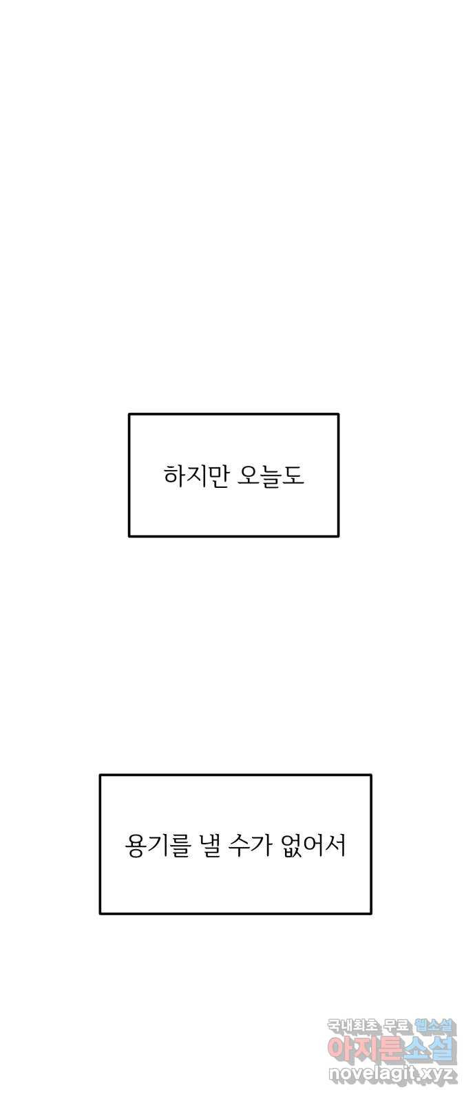 어떤소란 10화 49