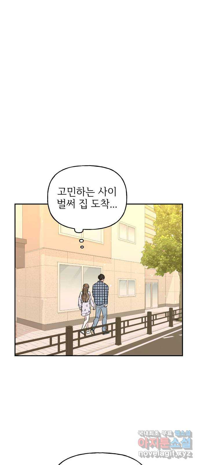 어떤소란 10화 50