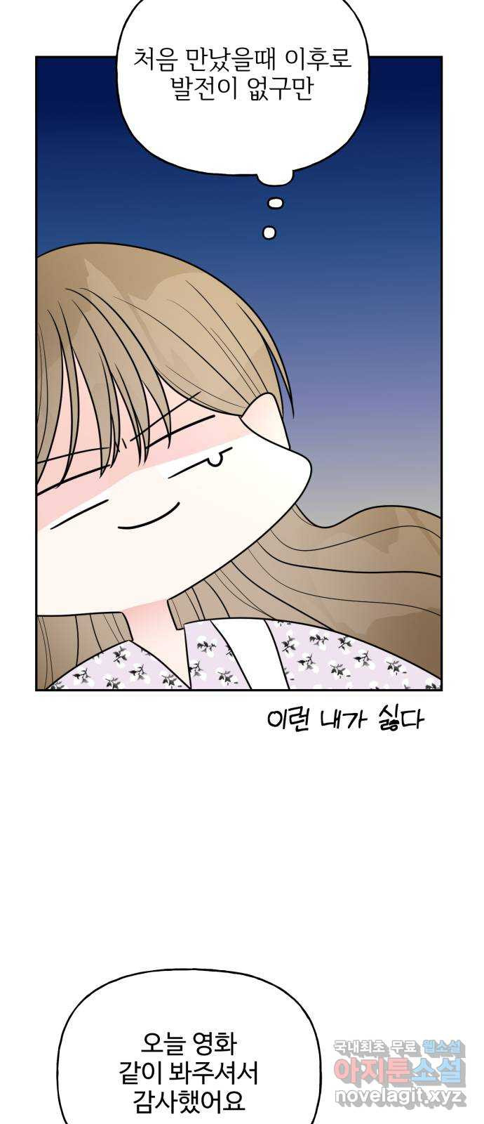 어떤소란 10화 51