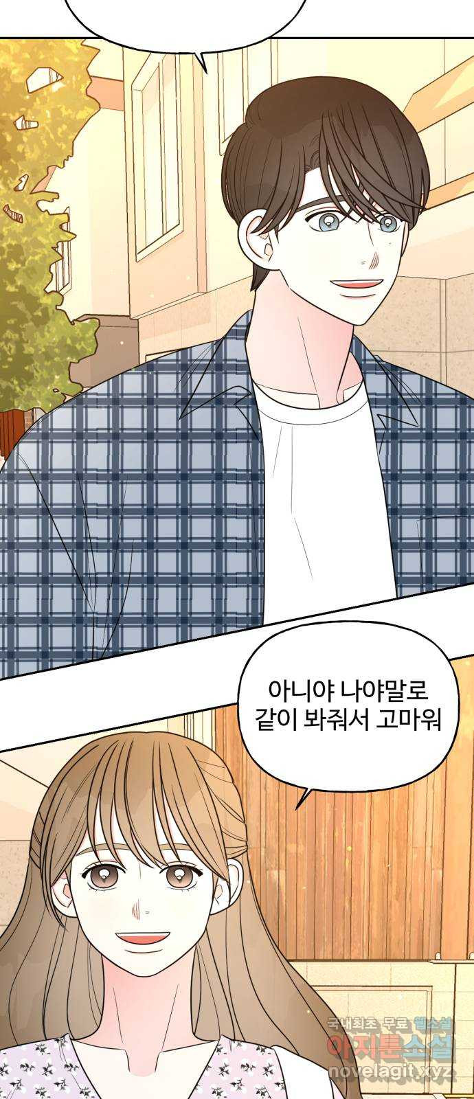 어떤소란 10화 52