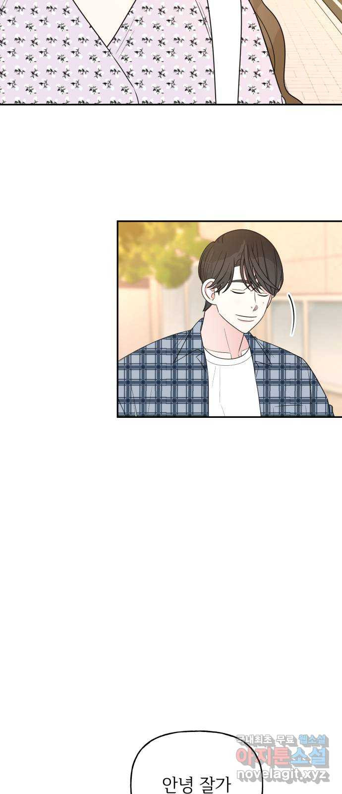 어떤소란 10화 53
