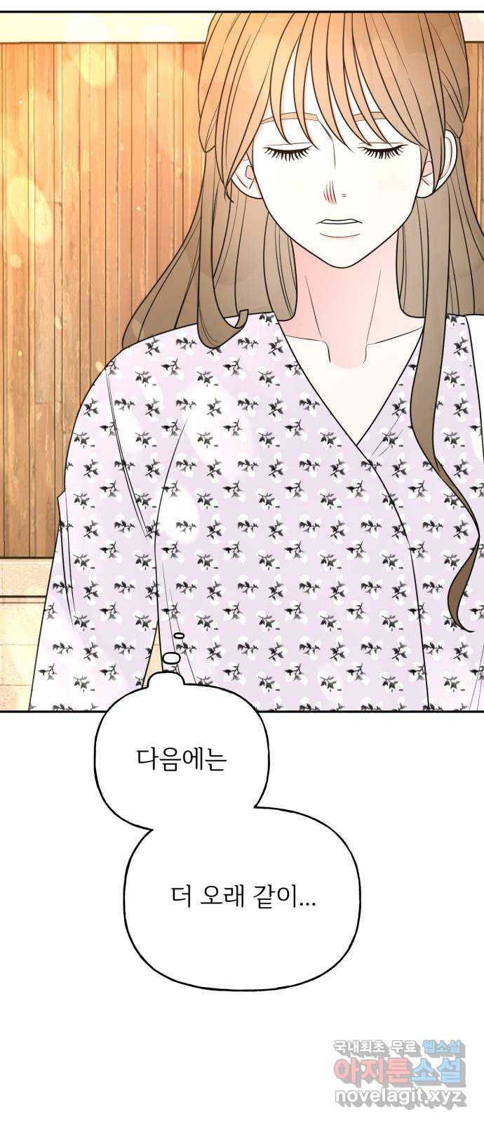 어떤소란 10화 55