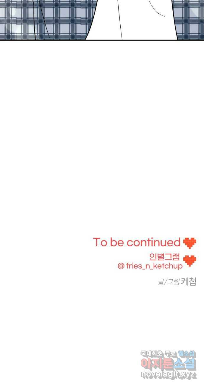 어떤소란 10화 58
