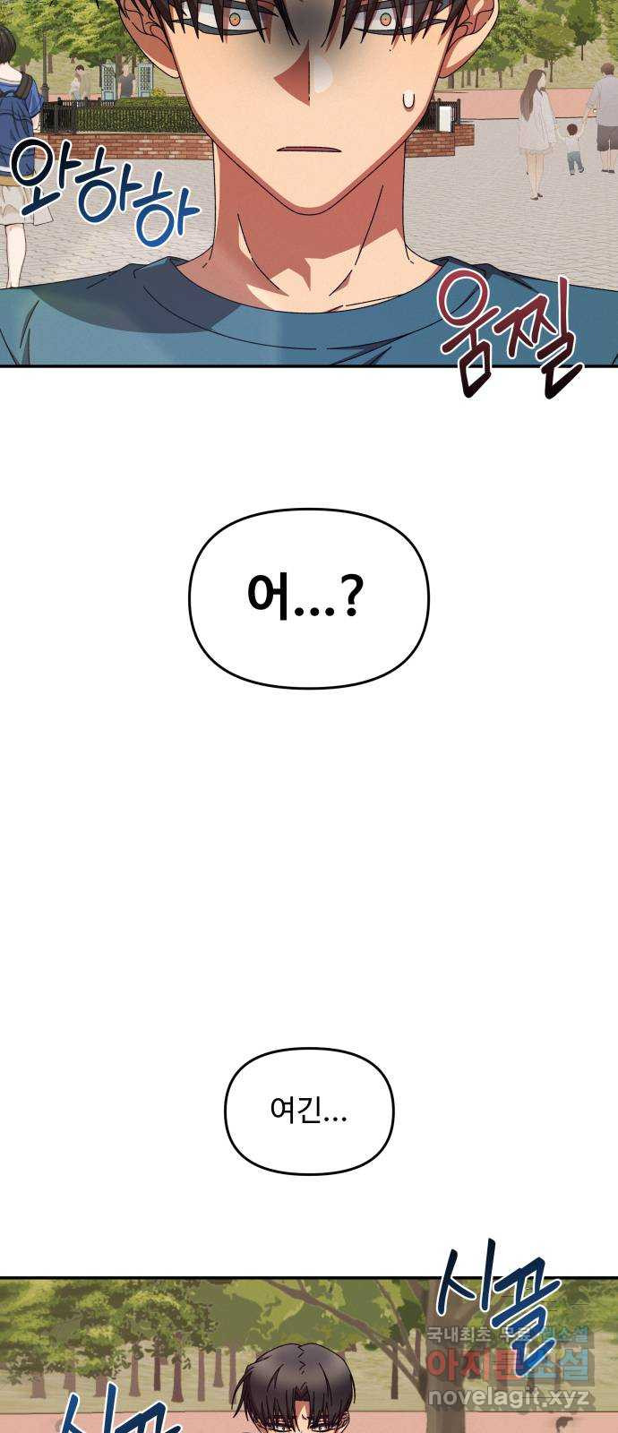 철수와 영희 이야기 40화 7