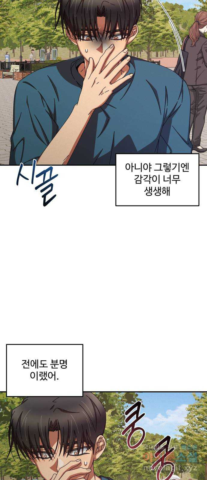 철수와 영희 이야기 40화 11