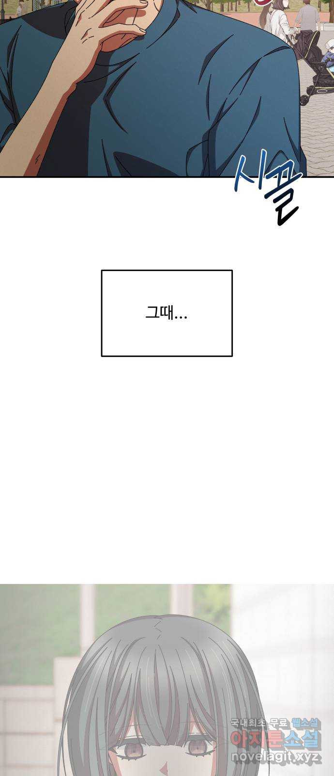철수와 영희 이야기 40화 12