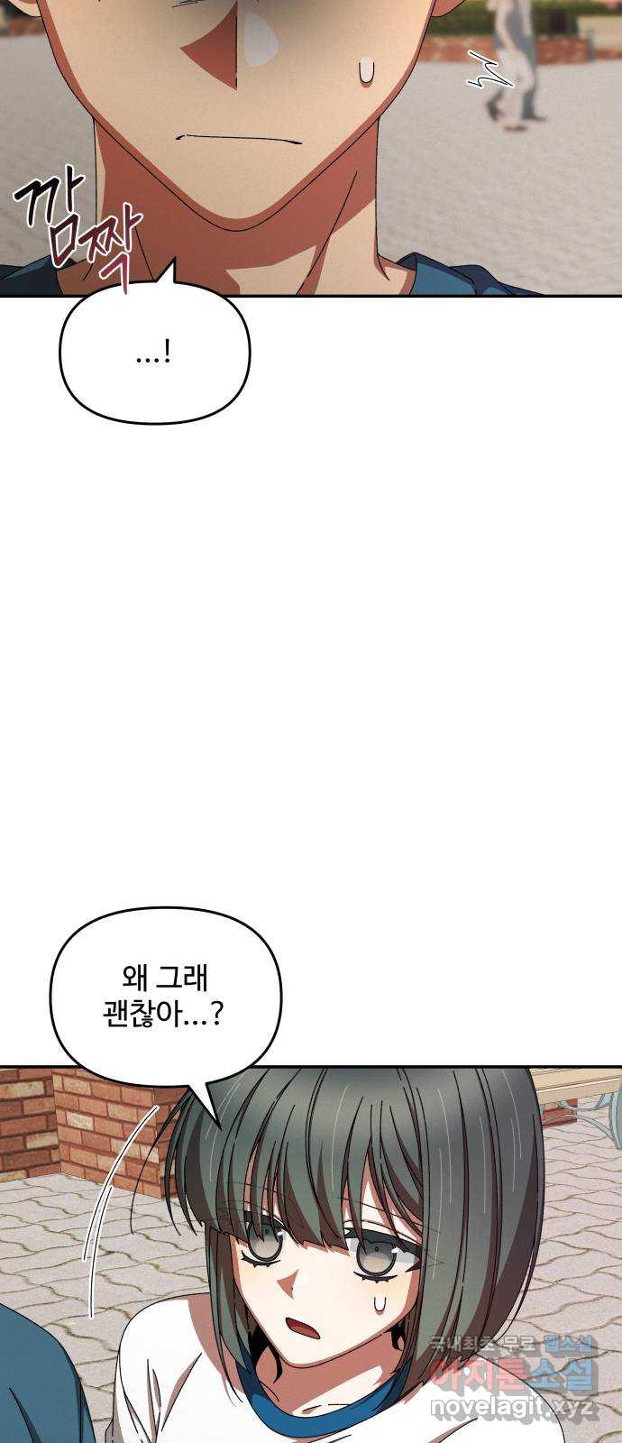 철수와 영희 이야기 40화 14