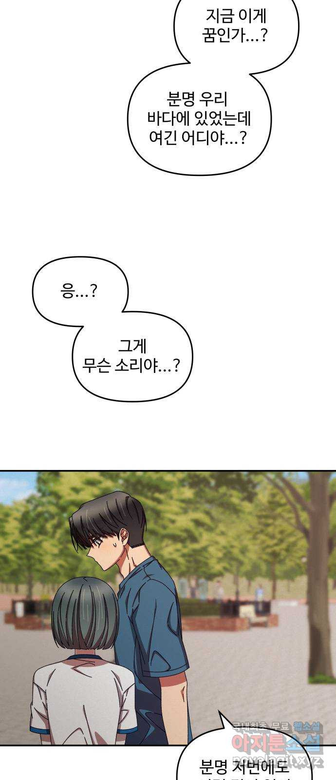 철수와 영희 이야기 40화 16