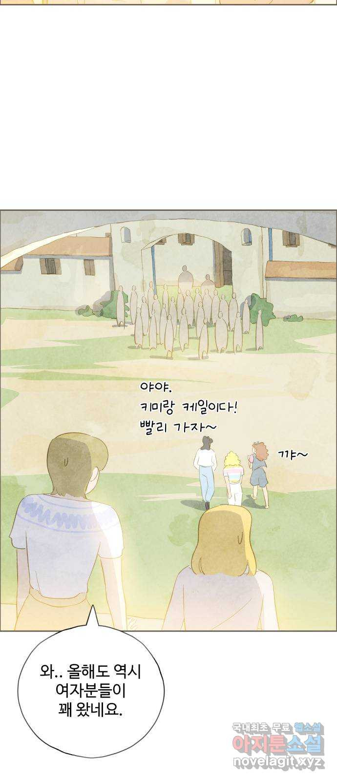 철수와 영희 이야기 40화 22