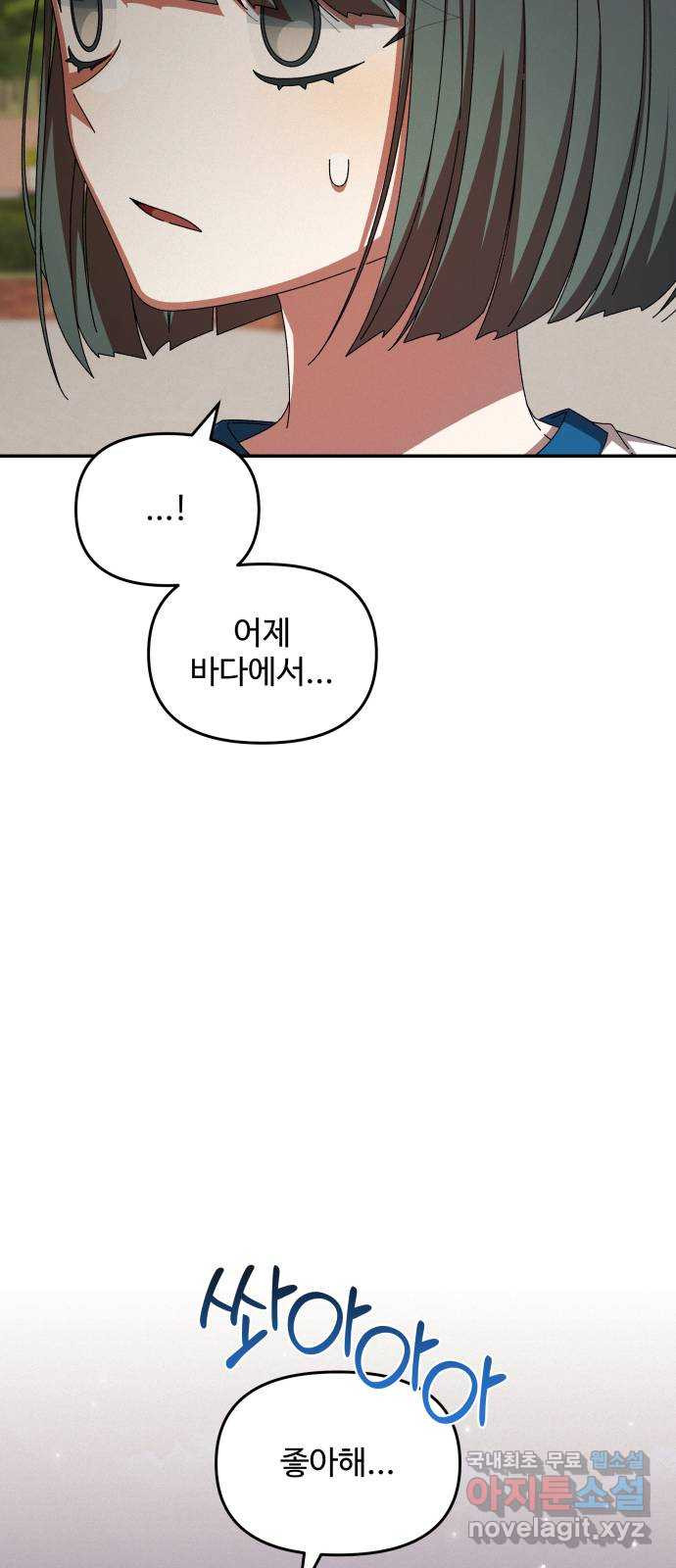 철수와 영희 이야기 40화 24