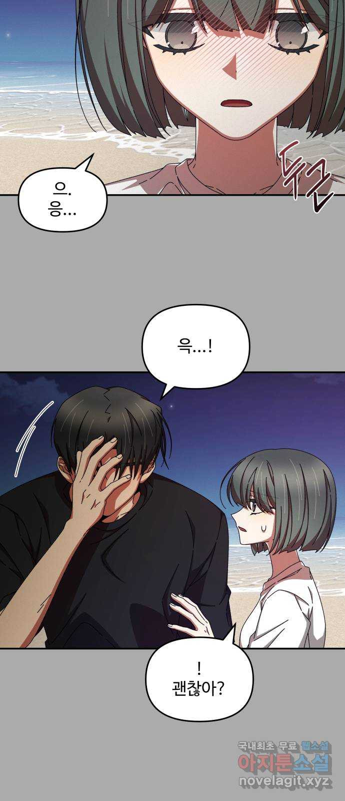 철수와 영희 이야기 40화 26