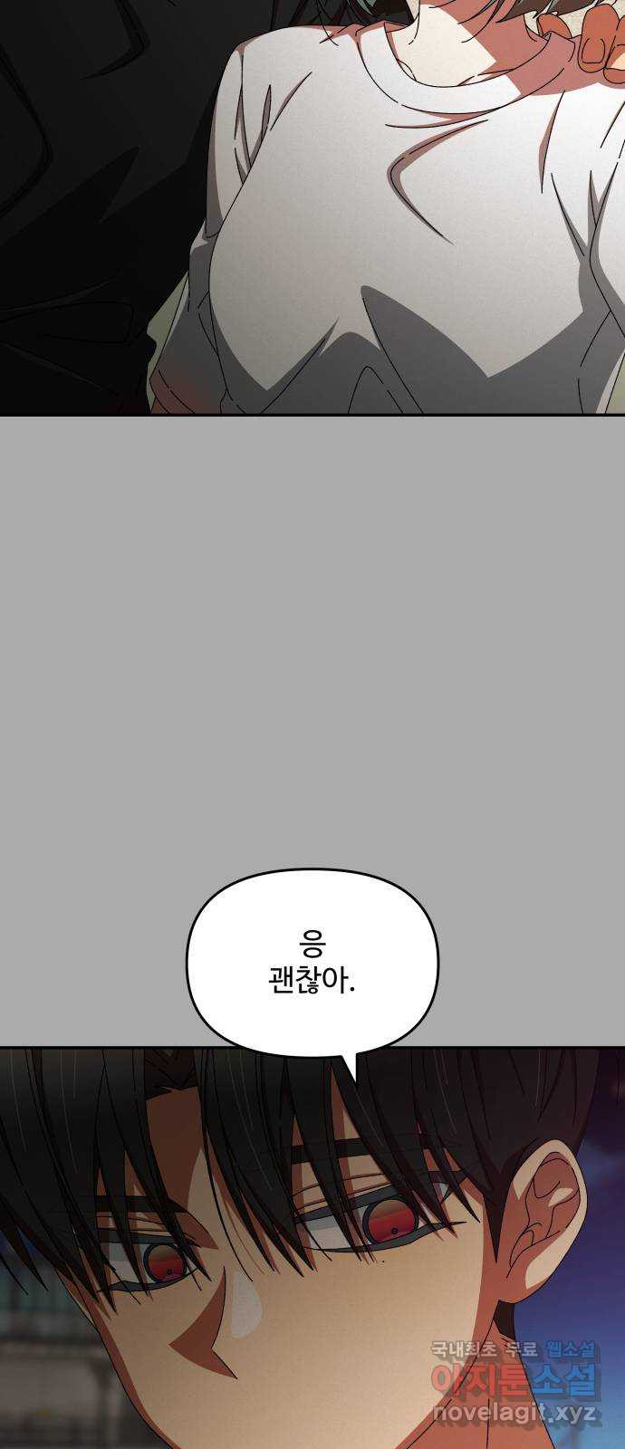 철수와 영희 이야기 40화 29