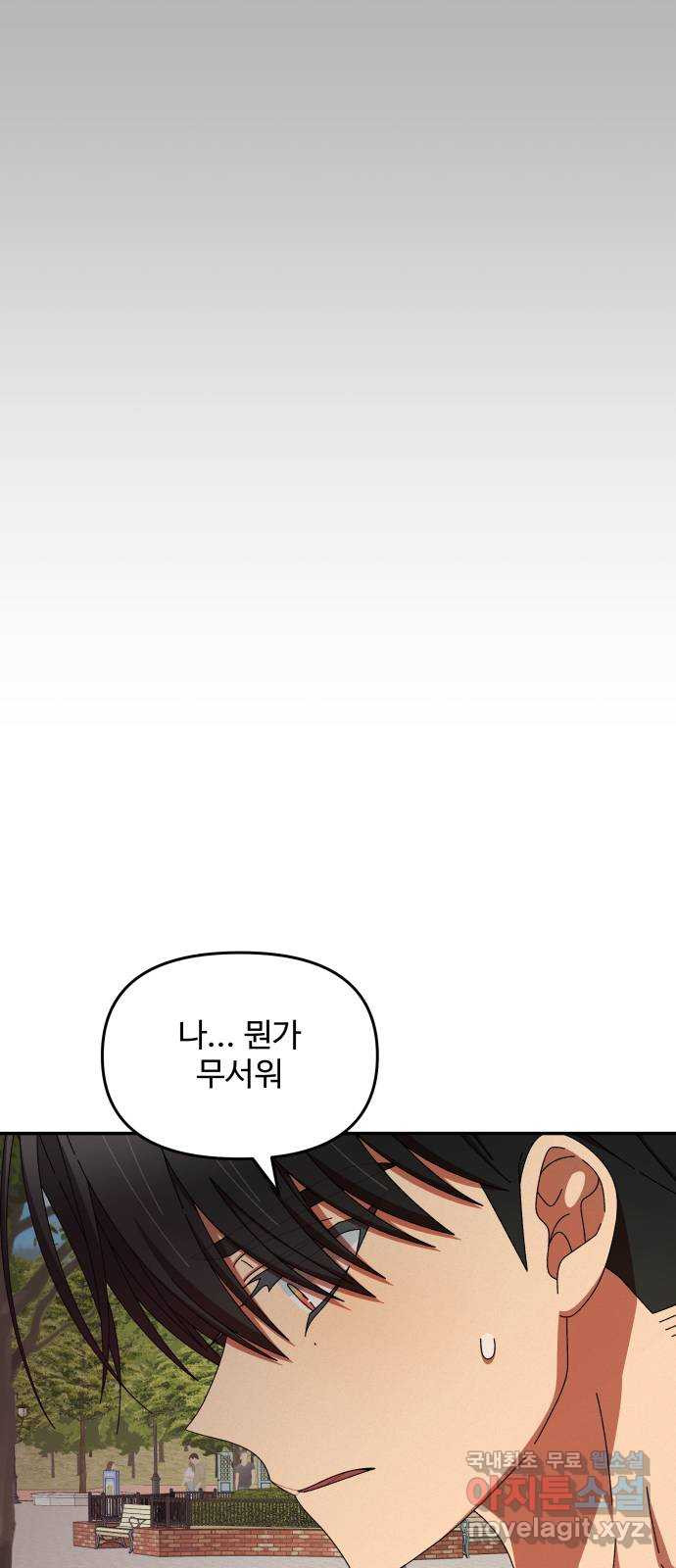 철수와 영희 이야기 40화 32