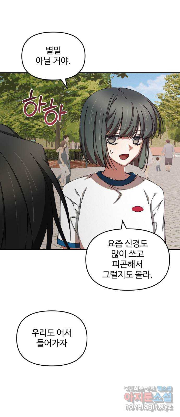 철수와 영희 이야기 40화 34