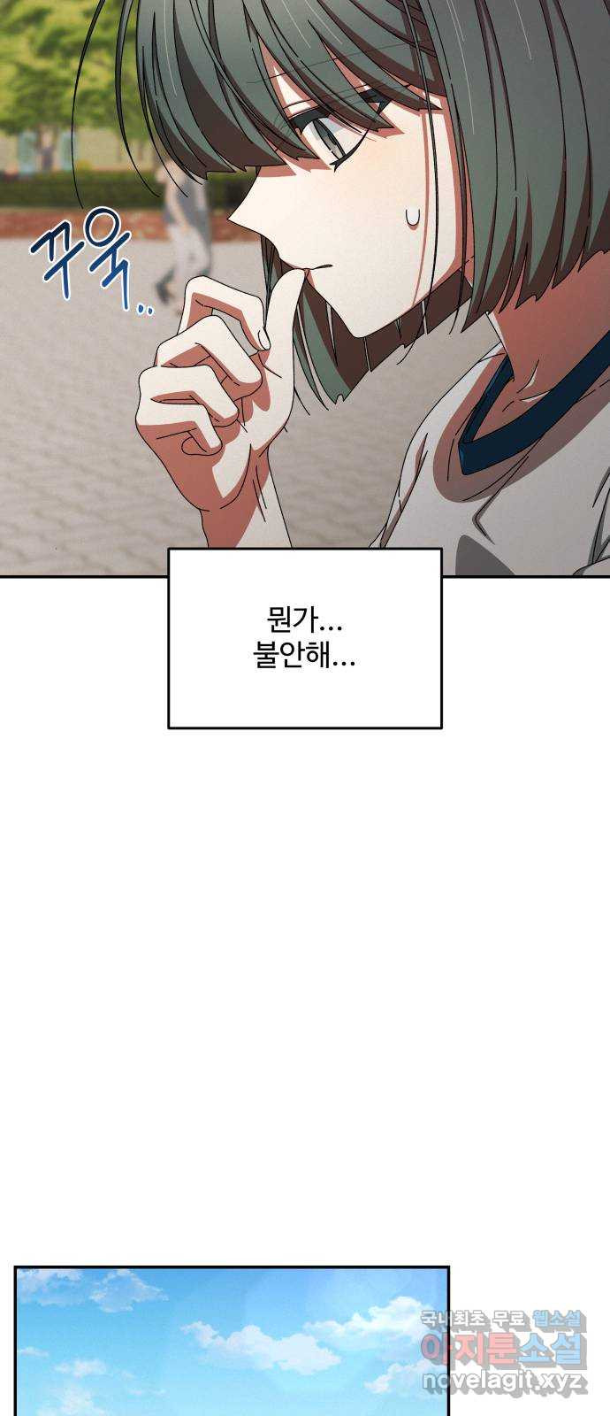 철수와 영희 이야기 40화 36