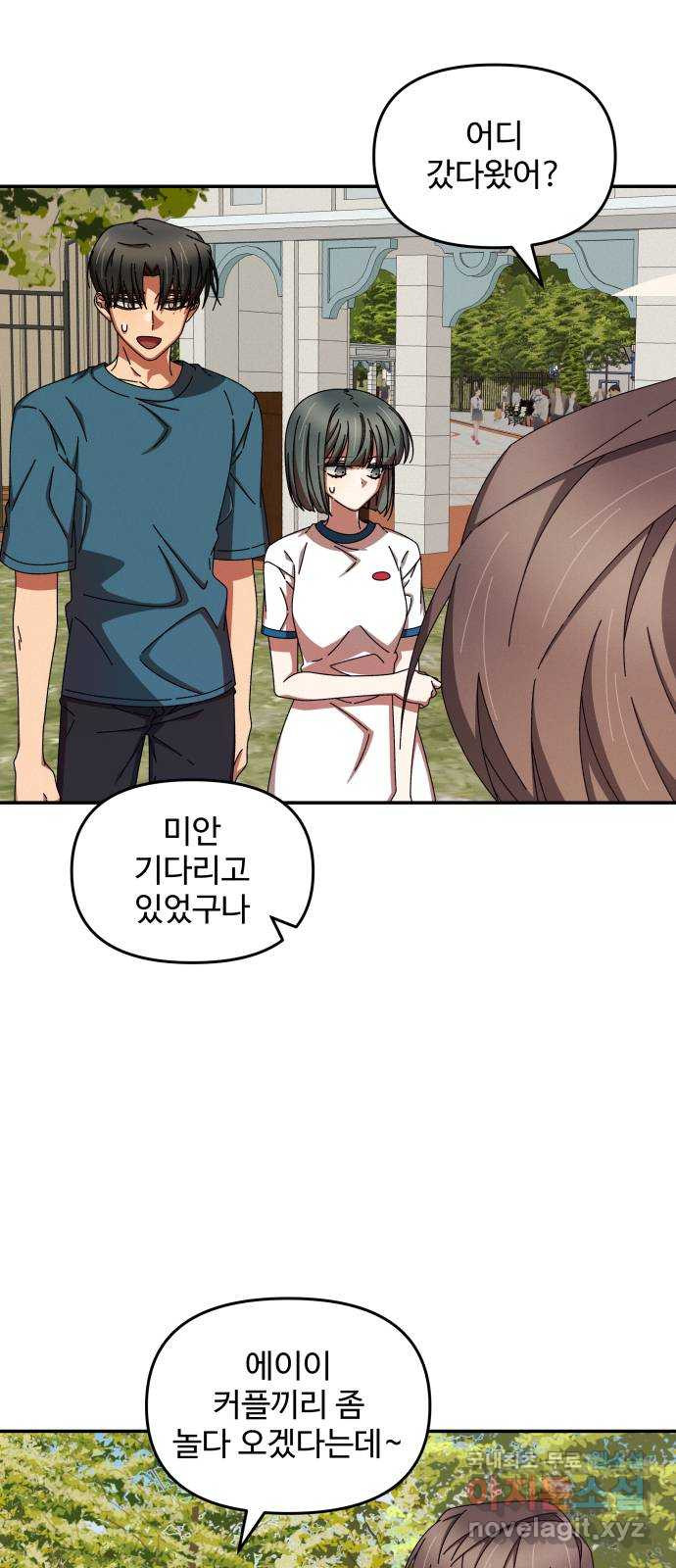철수와 영희 이야기 40화 38