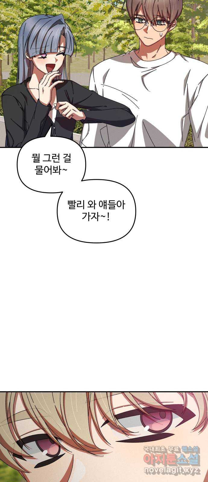 철수와 영희 이야기 40화 39