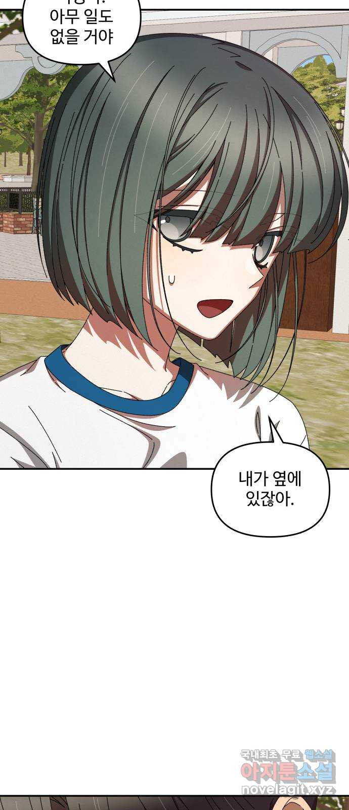철수와 영희 이야기 40화 42