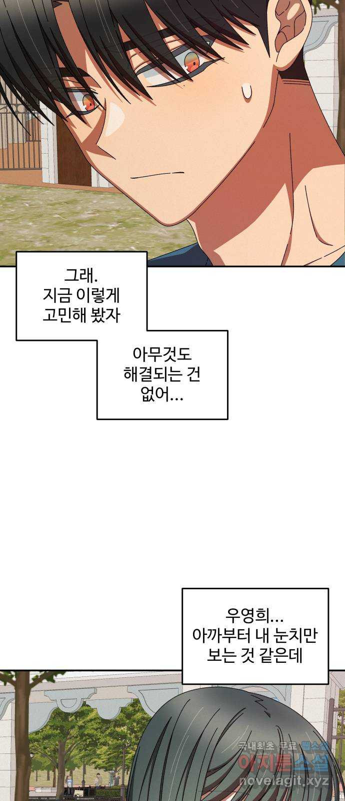 철수와 영희 이야기 40화 43