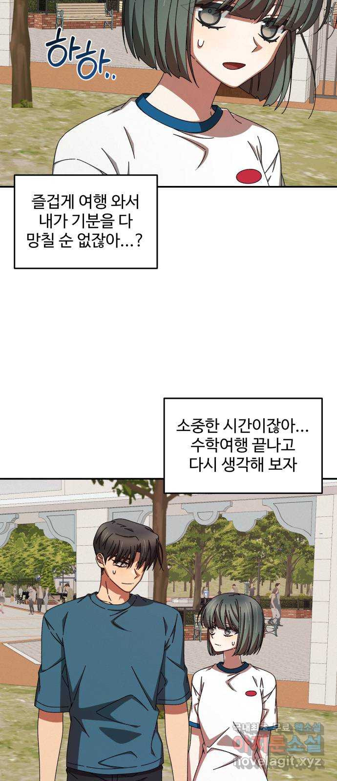 철수와 영희 이야기 40화 44