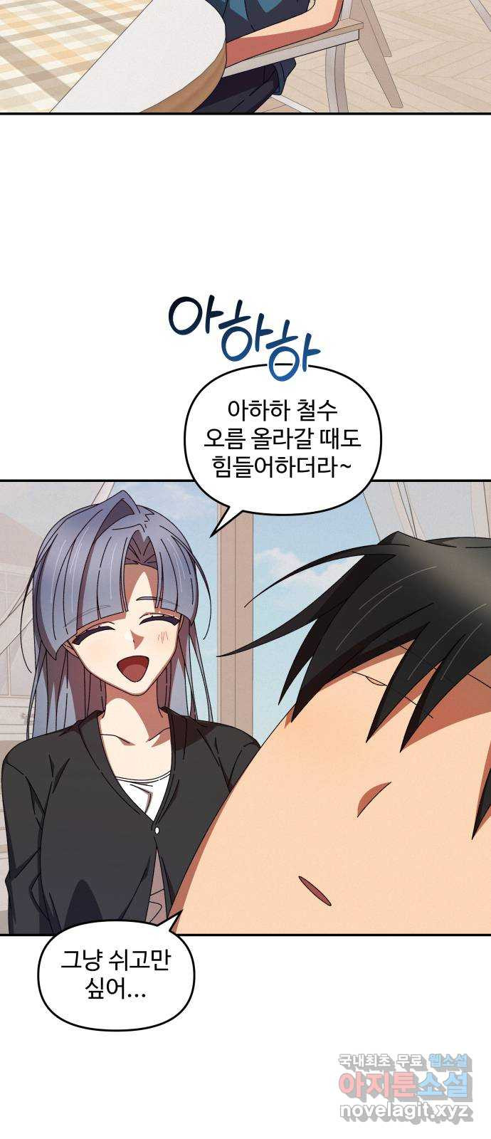 철수와 영희 이야기 40화 47