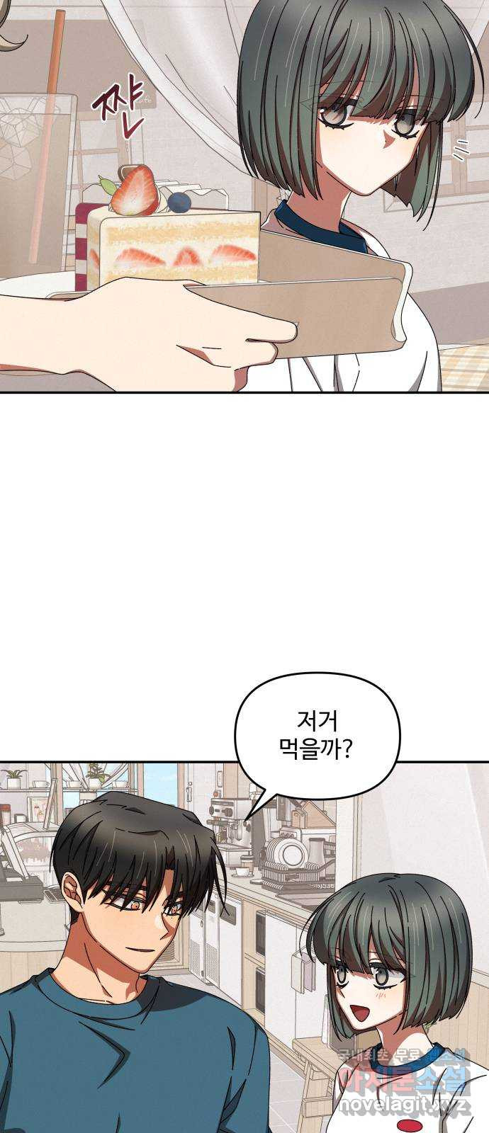 철수와 영희 이야기 40화 50