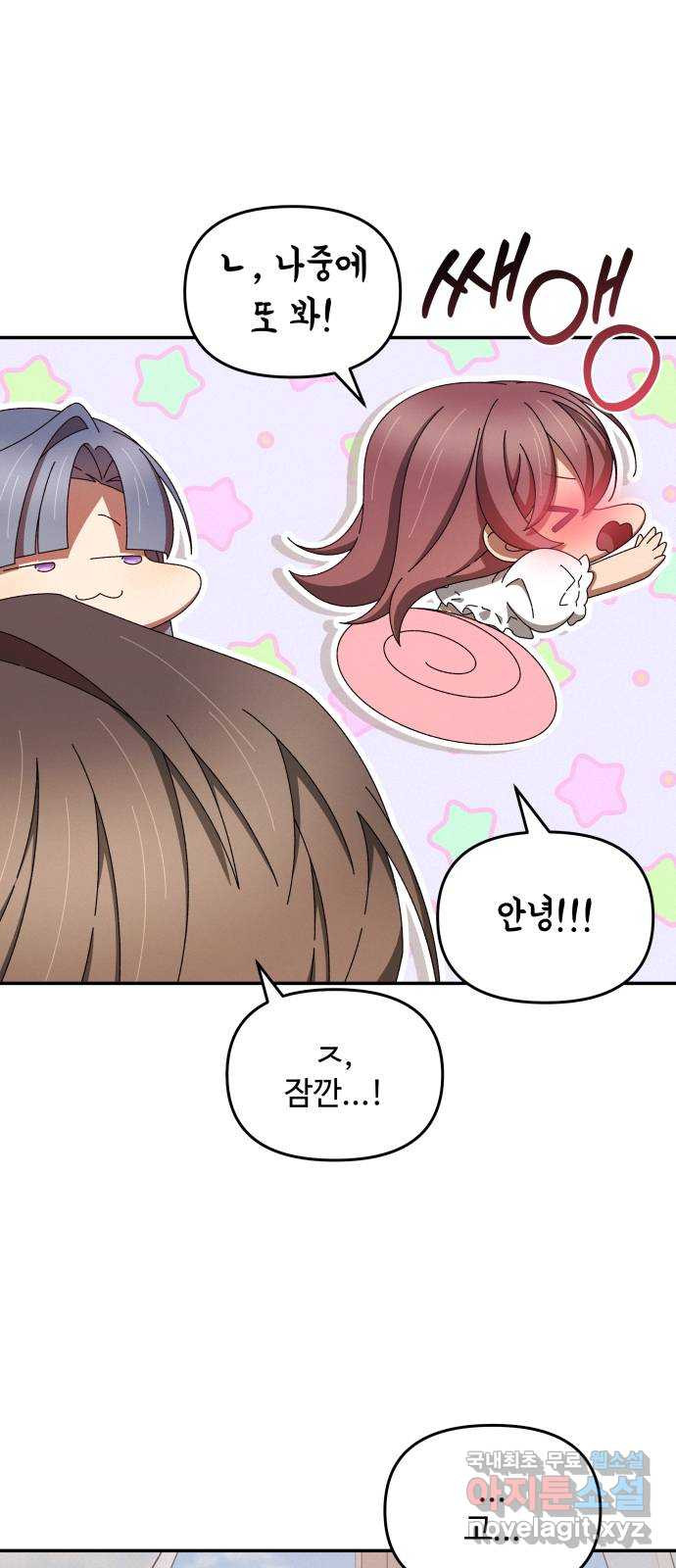 철수와 영희 이야기 40화 56