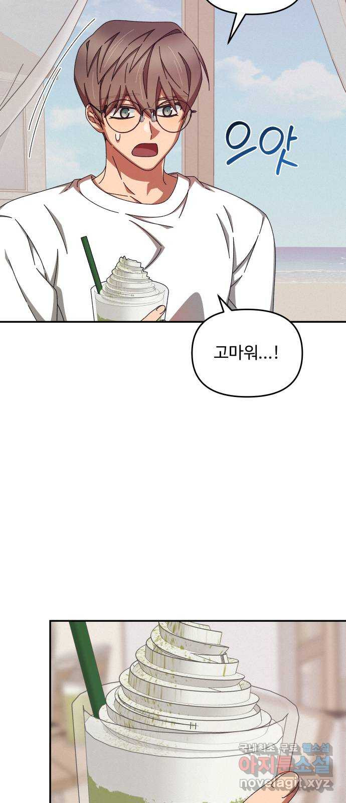 철수와 영희 이야기 40화 57