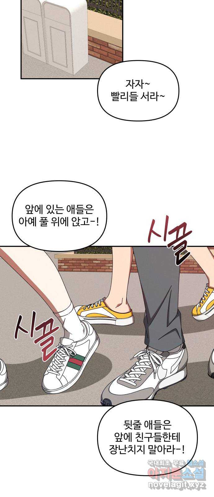 철수와 영희 이야기 40화 60