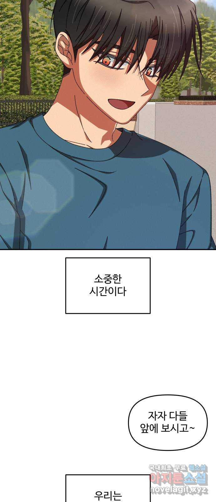 철수와 영희 이야기 40화 64