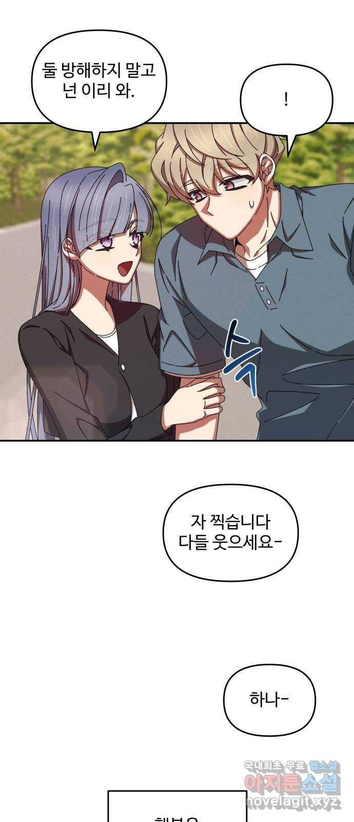 철수와 영희 이야기 40화 66