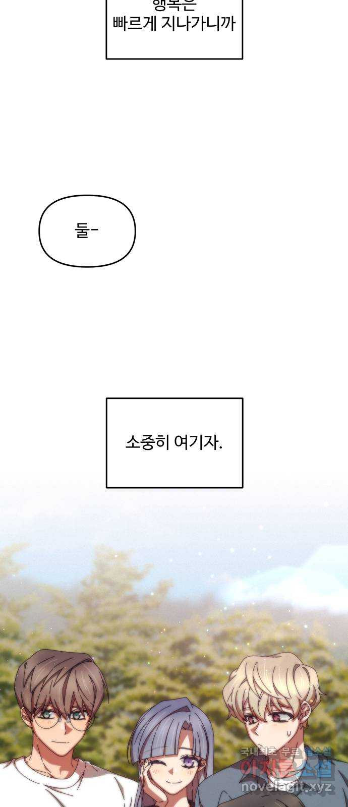 철수와 영희 이야기 40화 67