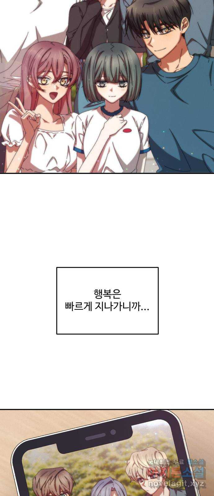철수와 영희 이야기 40화 68