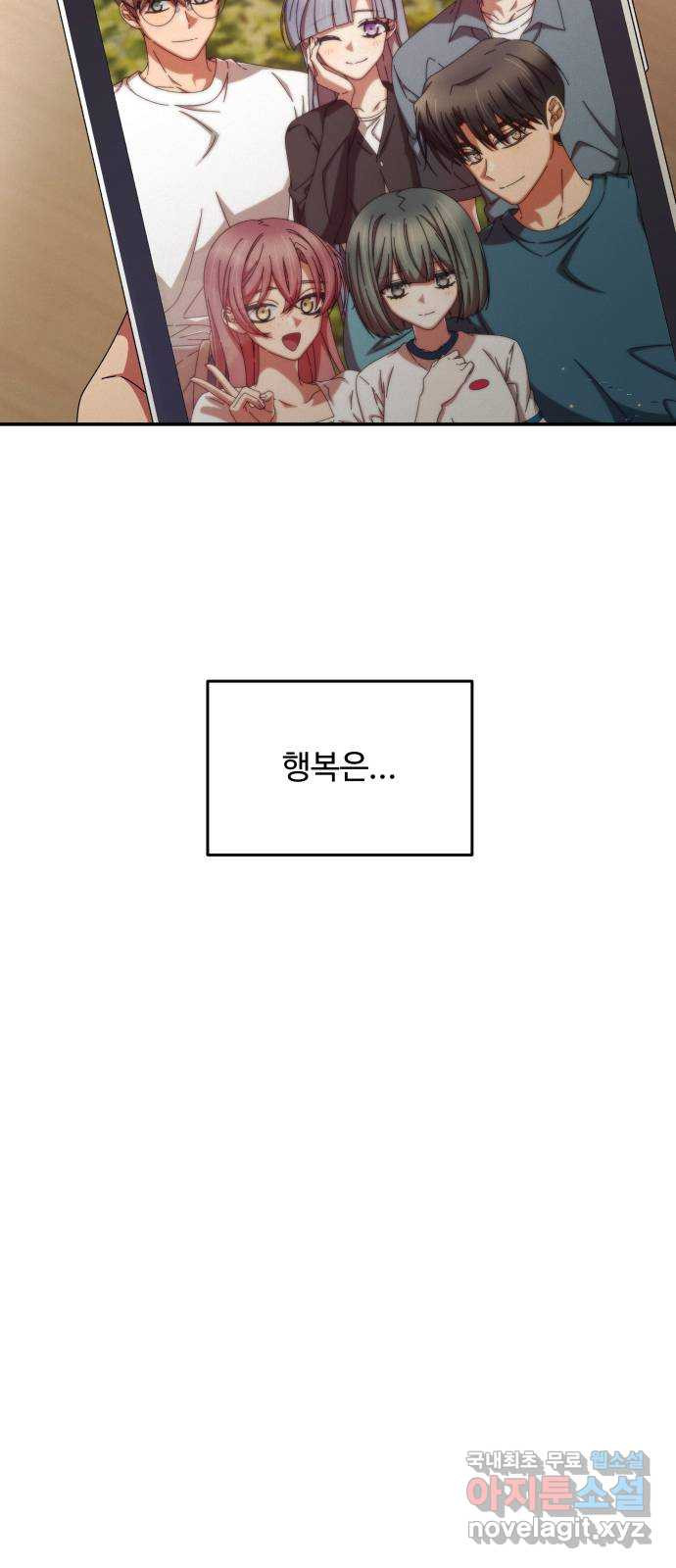 철수와 영희 이야기 40화 69