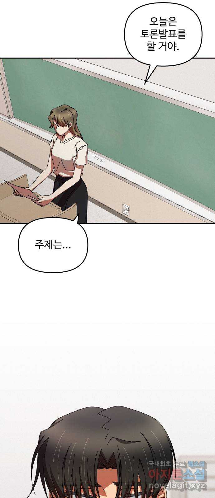 철수와 영희 이야기 40화 70