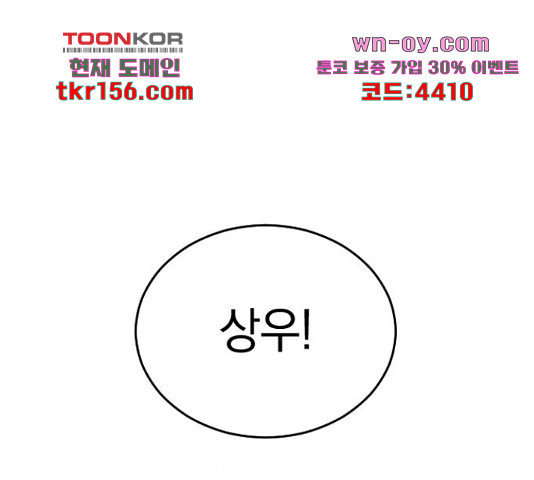 동생친구 2부 37화 1
