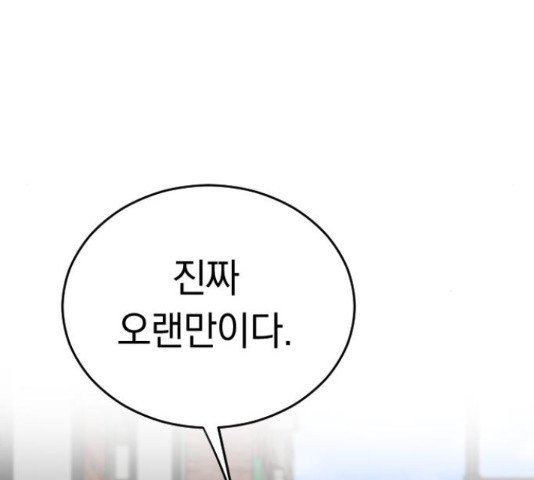 동생친구 2부 37화 4