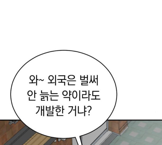 동생친구 2부 37화 7