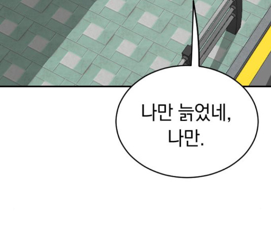 동생친구 2부 37화 9