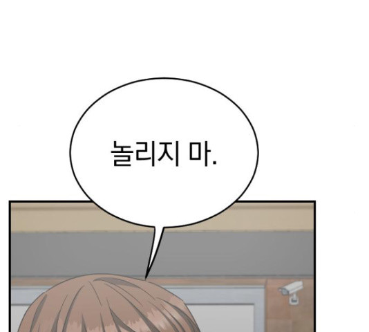 동생친구 2부 37화 10