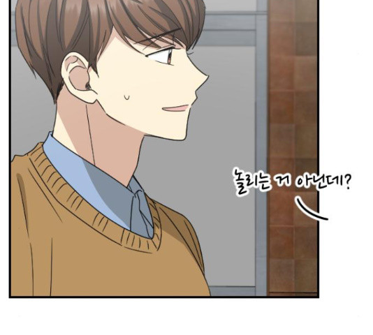 동생친구 2부 37화 11