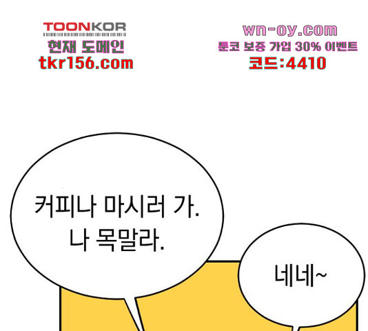 동생친구 2부 37화 12
