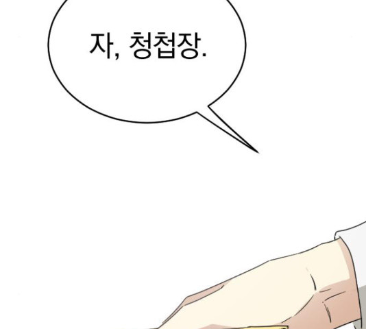 동생친구 2부 37화 16