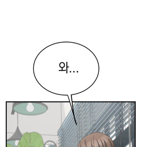 동생친구 2부 37화 18