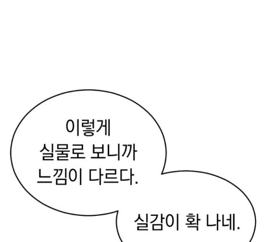 동생친구 2부 37화 20