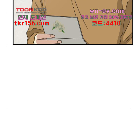 동생친구 2부 37화 22