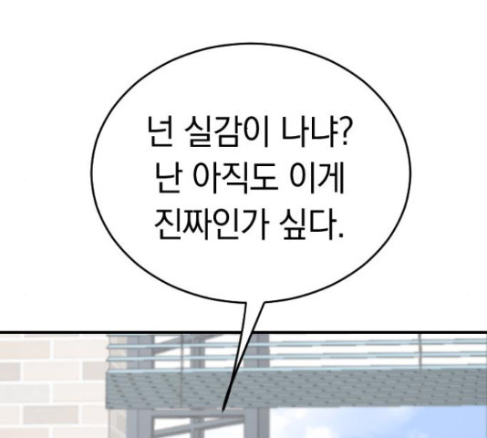 동생친구 2부 37화 23